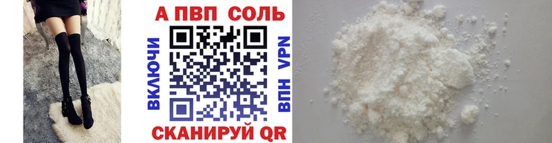 Alpha-PVP мука  даркнет сайт  Комсомольск-на-Амуре 
