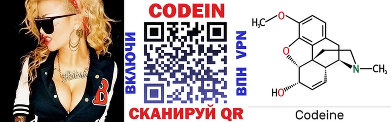Кодеиновый сироп Lean Purple Drank  Комсомольск-на-Амуре 