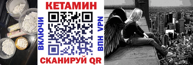 мега   Комсомольск-на-Амуре  КЕТАМИН VHQ 