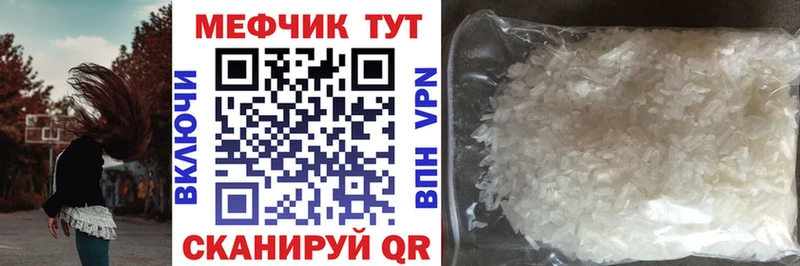 МЕФ мяу мяу Комсомольск-на-Амуре