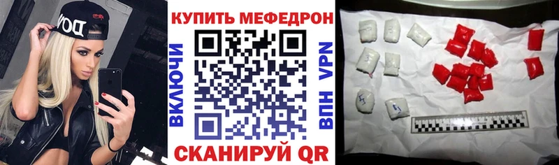 Меф мяу мяу  Комсомольск-на-Амуре